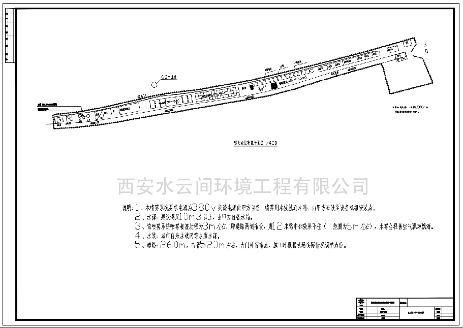 西安地鐵四號(hào)線道路架管?chē)娏馨咐?
			alt=