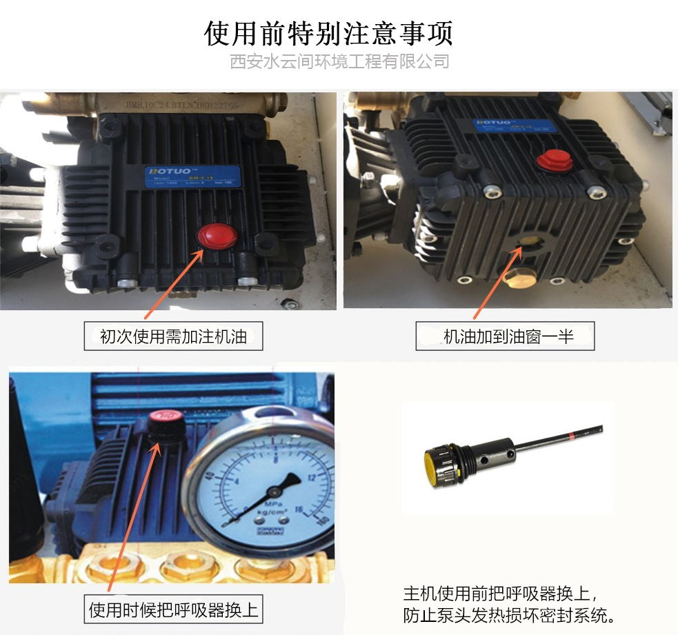 高壓柱塞泵使用前注意事項